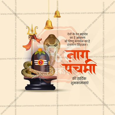 Professional Naga Panchami JPG template