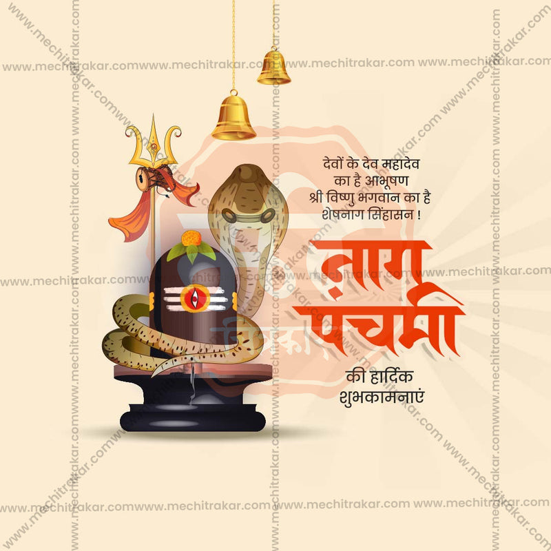 Load image into Gallery viewer, Professional Naga Panchami JPG template
