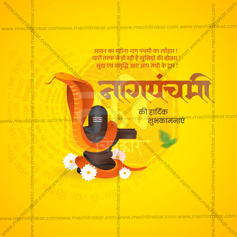 Load image into Gallery viewer, Editable PSD for Naga Panchami
