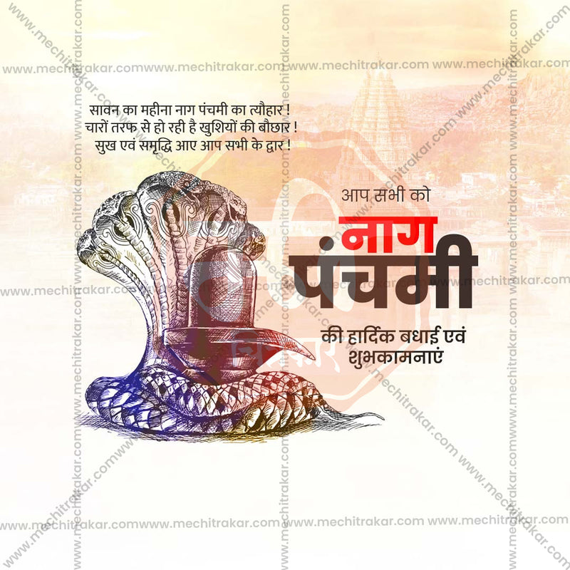 Load image into Gallery viewer, Naga Panchami JPG file with professional design
