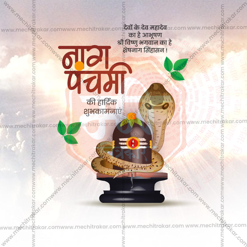 Load image into Gallery viewer, High-quality PSD for Naga Panchami
