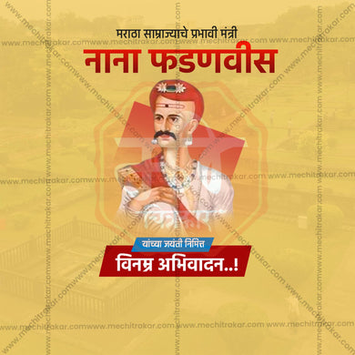 Professional Nana Fadnavis Jayanti templates Design for Social Media in Marathi, Hindi, and English - PSD and JPG by Me Chitrakar