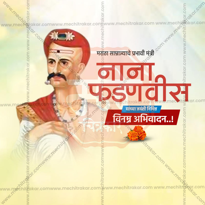 Load image into Gallery viewer, Premium Nana Fadnavis Jayanti templates editable Invitation in Marathi, Hindi, and English - Editable PSD and JPG by Me Chitrakar
