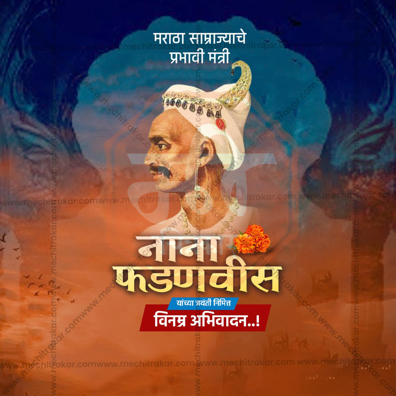 Load image into Gallery viewer, Attractive Nana Fadnavis Jayanti templates editable Banner in Marathi, Hindi, and English - PSD and JPG by Me Chitrakar
