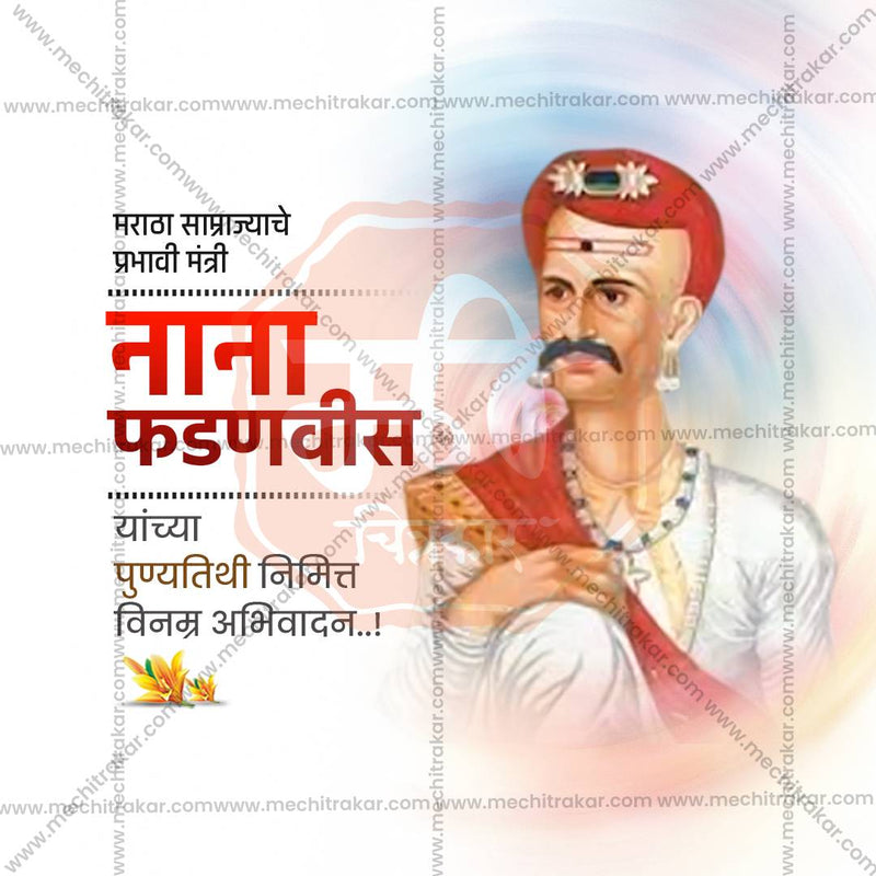 Load image into Gallery viewer, Nana Fadanvis Punyatithi Social Media Templates | 10 PSD Bundle No.1 (Marathi) | Me Chitrakar-0325
