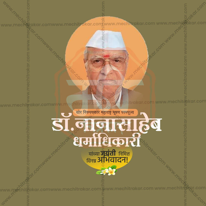 Load image into Gallery viewer, Dr. Nanasaheb Dharmadhikari Jayanti Social Media Templates | 10 PSD Bundle No.1 (Marathi) | Me Chitrakar-0325
