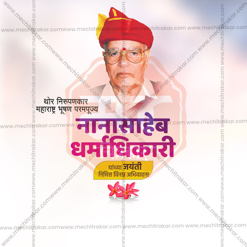 Load image into Gallery viewer, Dr. Nanasaheb Dharmadhikari Jayanti Social Media Templates | 10 PSD Bundle No.1 (Marathi) | Me Chitrakar-0325
