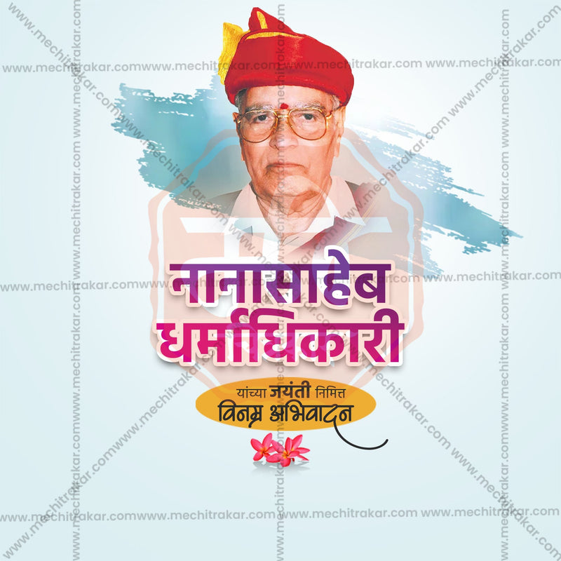 Load image into Gallery viewer, Dr. Nanasaheb Dharmadhikari Jayanti Social Media Templates | 10 PSD Bundle No.1 (Marathi) | Me Chitrakar-0325
