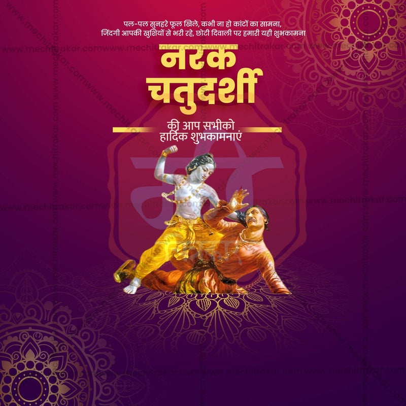 Load image into Gallery viewer, Professional Naraka Chaturdashi Template Design in Marathi, Hindi, and English - High-Quality Editable PSD and JPG by Me Chitrakar
