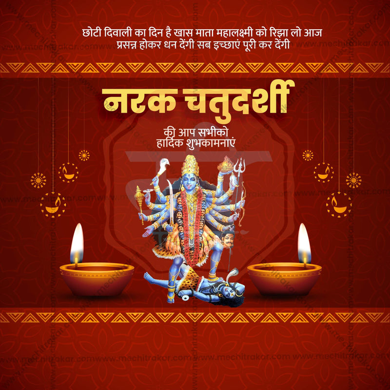 Load image into Gallery viewer, High-Quality Naraka Chaturdashi Festival Social Media Post in Marathi, Hindi, and English - PSD and JPG by Me Chitrakar
