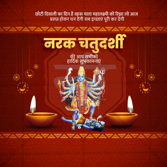 High-Quality Naraka Chaturdashi Festival Social Media Post in Marathi, Hindi, and English - PSD and JPG by Me Chitrakar