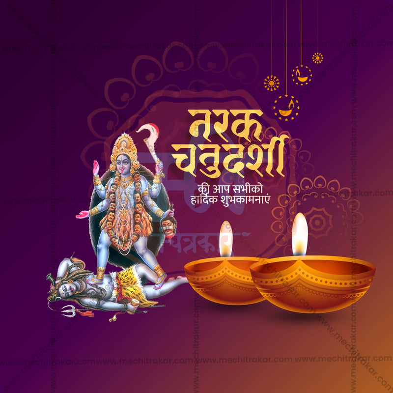 Load image into Gallery viewer, Stunning Naraka Chaturdashi Festival Banner in Marathi, Hindi, and English - Editable PSD and JPG by Me Chitrakar
