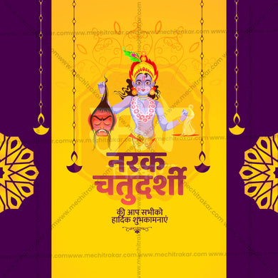 Elegant Naraka Chaturdashi Flyer Design in Marathi, Hindi, and English - High-Quality PSD and JPG by Me Chitrakar