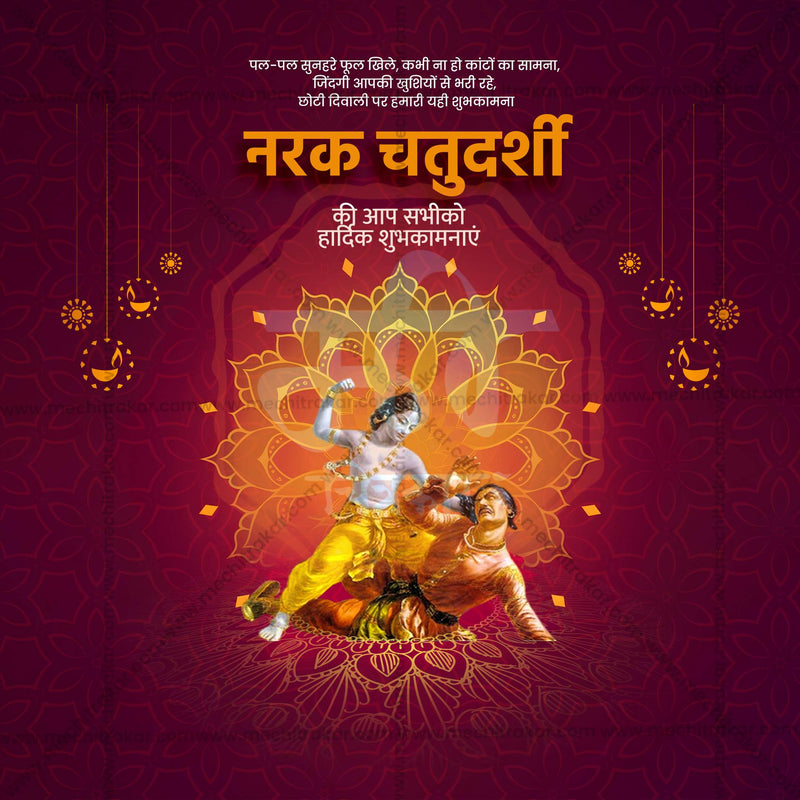 Load image into Gallery viewer, Premium Naraka Chaturdashi Festival Invitation in Marathi, Hindi, and English - Editable PSD and JPG by Me Chitrakar
