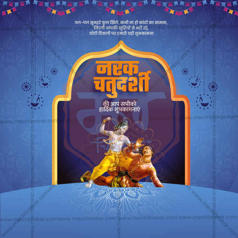 Load image into Gallery viewer, Beautiful Naraka Chaturdashi Event Poster in Marathi, Hindi, and English - High-Quality Editable PSD and JPG by Me Chitrakar
