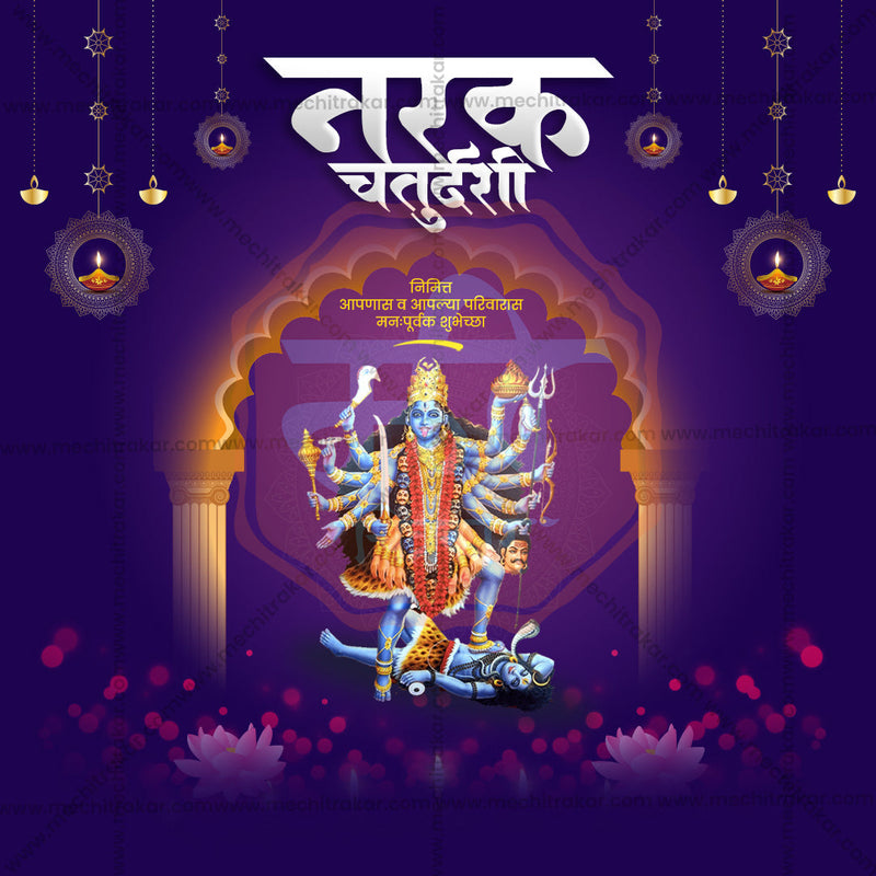 Load image into Gallery viewer, Professional Naraka Chaturdashi Template Design for Social Media in Marathi, Hindi, and English - PSD and JPG by Me Chitrakar
