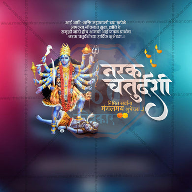 Professional Naraka Chaturdashi Template Design in Marathi, Hindi, and English - High-Quality Editable PSD and JPG by Me Chitrakar