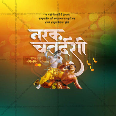 Creative Naraka Chaturdashi Festival Poster in Marathi, Hindi, and English - Editable PSD and JPG by Me Chitrakar