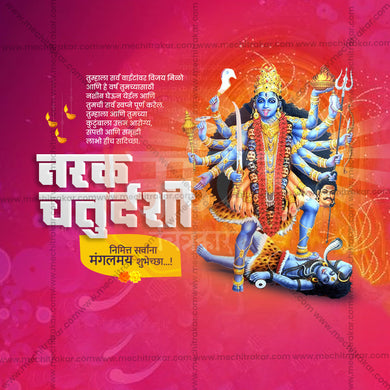 Stunning Naraka Chaturdashi Festival Banner in Marathi, Hindi, and English - Editable PSD and JPG by Me Chitrakar