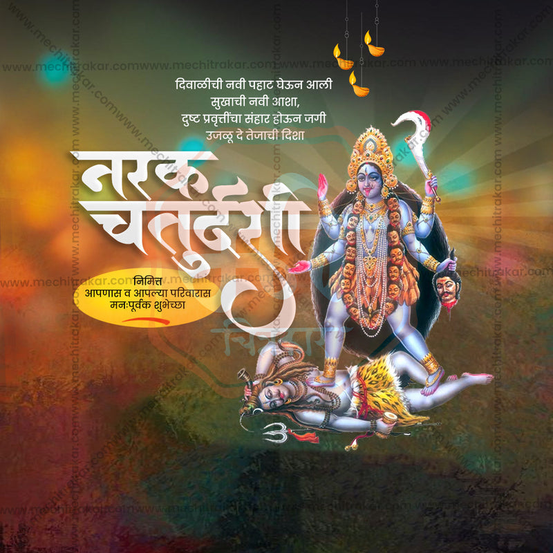 Load image into Gallery viewer, Elegant Naraka Chaturdashi Flyer Design in Marathi, Hindi, and English - High-Quality PSD and JPG by Me Chitrakar
