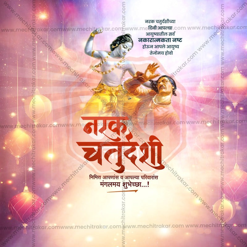 Load image into Gallery viewer, Beautiful Naraka Chaturdashi Event Poster in Marathi, Hindi, and English - High-Quality Editable PSD and JPG by Me Chitrakar
