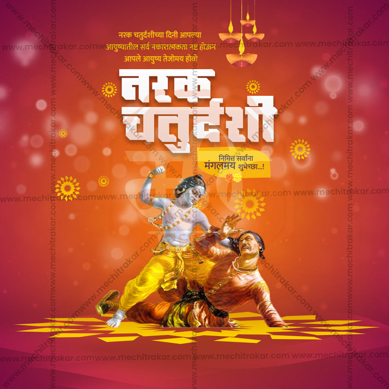 Load image into Gallery viewer, High-Quality Naraka Chaturdashi Festival Flyer in Marathi, Hindi, and English - Editable PSD and JPG by Me Chitrakar
