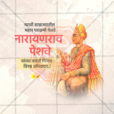 Professional Narayanrao Peshwa Jayanti  Template Design in Marathi, Hindi, and English - High-Quality Editable PSD and JPG by Me Chitrakar