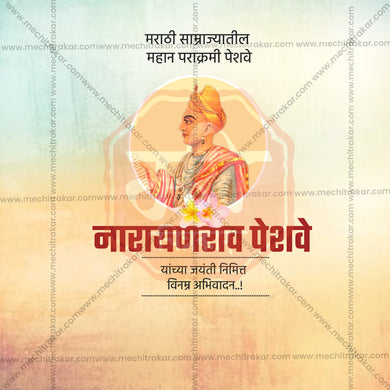 Creative Narayanrao Peshwa Jayanti  Festival Poster in Marathi, Hindi, and English - Editable PSD and JPG by Me Chitrakar