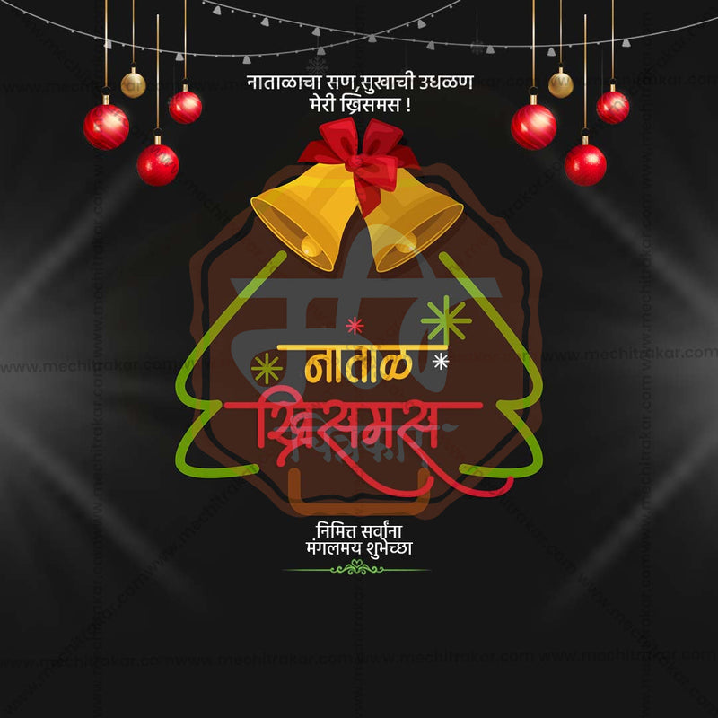 Load image into Gallery viewer, Professional Christmas Marathi  Template Design for Social Media in Marathi, Hindi, and English - PSD and JPG by Me Chitrakar
