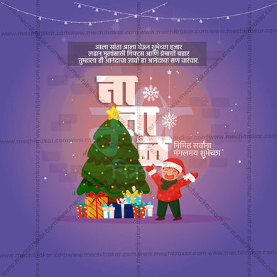 Creative Christmas Marathi  editable Poster in Marathi, Hindi, and English - Editable PSD and JPG by Me Chitrakar