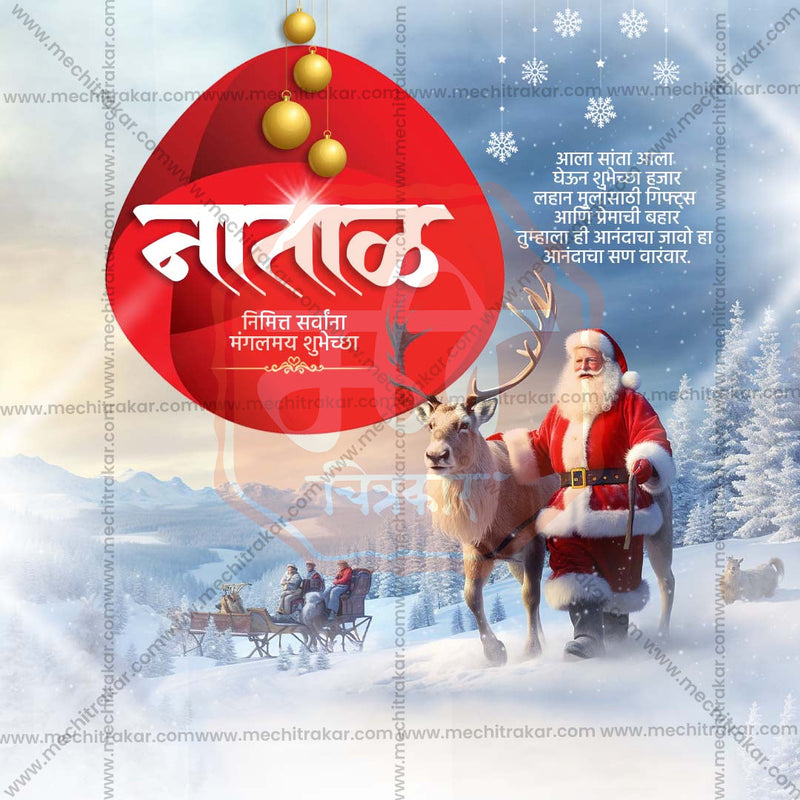 Load image into Gallery viewer, Premium Christmas Marathi  editable Invitation in Marathi, Hindi, and English - Editable PSD and JPG by Me Chitrakar
