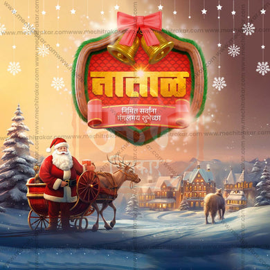 High-Quality Christmas Marathi  editable Flyer in Marathi, Hindi, and English - Editable PSD and JPG by Me Chitrakar