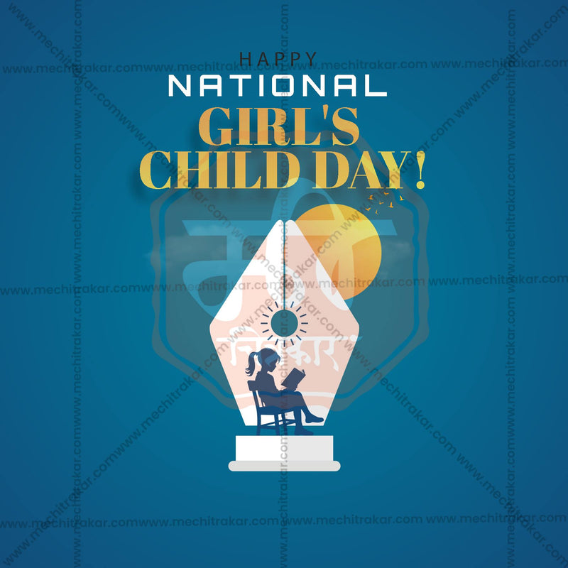 Load image into Gallery viewer, Attractive National Girl Child Day editable Banner in Marathi, Hindi, and English - PSD and JPG by Me Chitrakar
