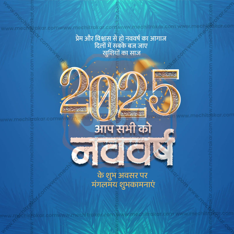 Load image into Gallery viewer, Professional Happy New Year 2025 Template Design for Social Media in Marathi, Hindi, and English - PSD and JPG by Me Chitrakar
