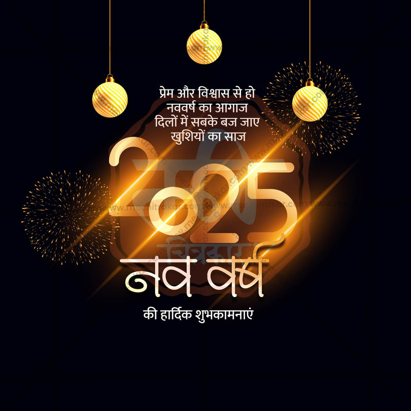 Load image into Gallery viewer, Elegant Happy New Year 2025 Flyer Design in Marathi, Hindi, and English - High-Quality PSD and JPG by Me Chitrakar
