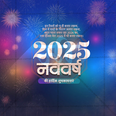 Premium Happy New Year 2025 editable Invitation in Marathi, Hindi, and English - Editable PSD and JPG by Me Chitrakar