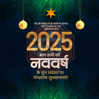 Beautiful Happy New Year 2025 Event Poster in Marathi, Hindi, and English - High-Quality Editable PSD and JPG by Me Chitrakar