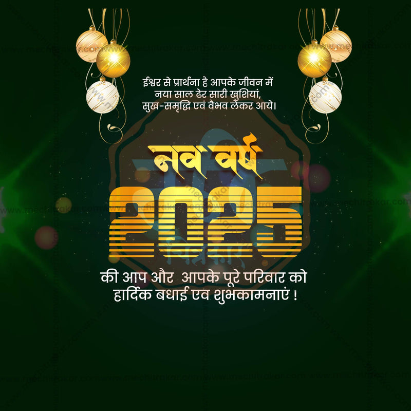 Load image into Gallery viewer, High-Quality Happy New Year 2025 editable Flyer in Marathi, Hindi, and English - Editable PSD and JPG by Me Chitrakar
