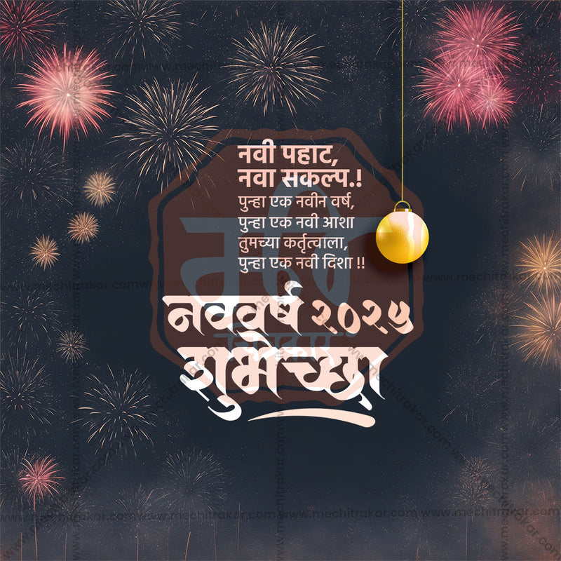 Load image into Gallery viewer, Professional Happy New Year 2025 Template Design in Marathi, Hindi, and English - High-Quality Editable PSD and JPG by Me Chitrakar
