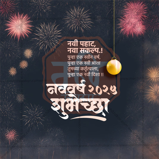 Professional Happy New Year 2025 Template Design in Marathi, Hindi, and English - High-Quality Editable PSD and JPG by Me Chitrakar