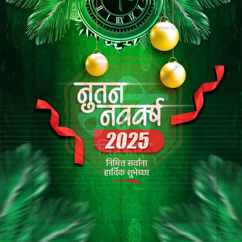 Load image into Gallery viewer, Creative Happy New Year 2025 editable Poster in Marathi, Hindi, and English - Editable PSD and JPG by Me Chitrakar
