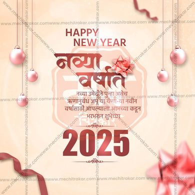 High-Quality Happy New Year 2025 editable Social Media Post in Marathi, Hindi, and English - PSD and JPG by Me Chitrakar