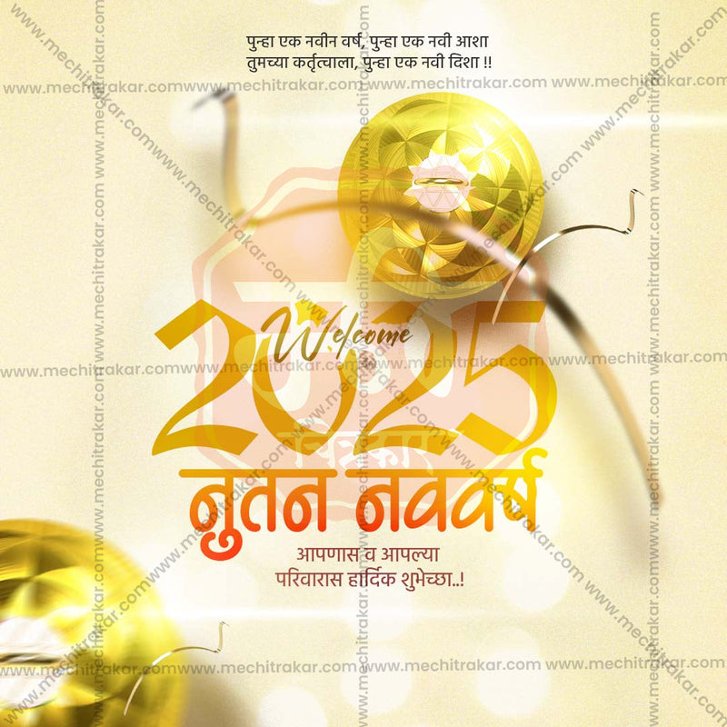 Load image into Gallery viewer, Beautiful Happy New Year 2025 Event Poster in Marathi, Hindi, and English - High-Quality Editable PSD and JPG by Me Chitrakar
