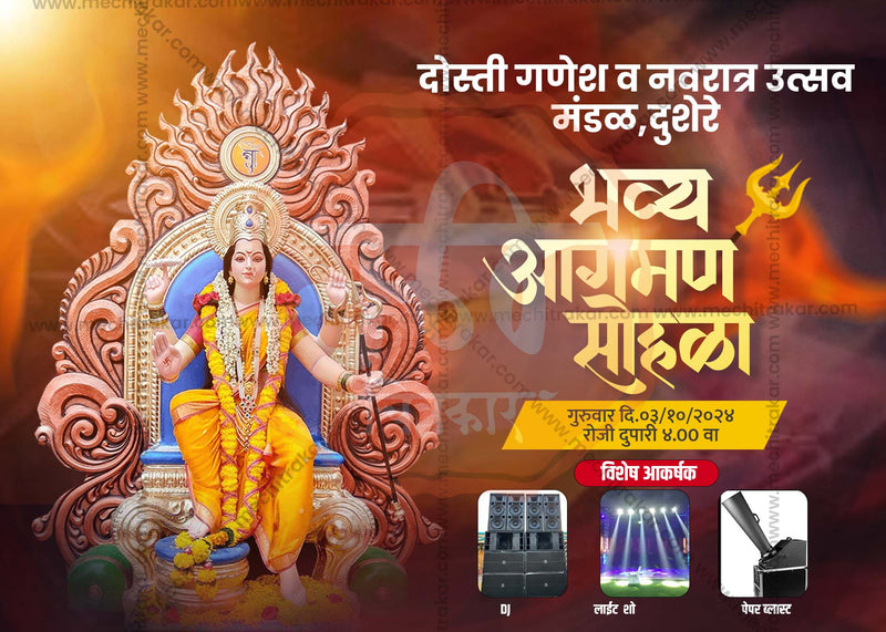 Load image into Gallery viewer, Navratri Utsav Aagman Sohala Social Media Invitation Cards (10 PSD Files Bundle) | High-Quality Editable PSD Files - Mechitrakar| NIC0924- Bundle No.1
