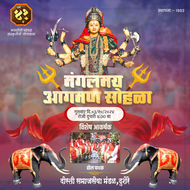 Load image into Gallery viewer, Navratri Utsav Aagman Sohala Social Media Invitation Cards (10 PSD Files Bundle) | High-Quality Editable PSD Files - Mechitrakar| NIC0924- Bundle No.1
