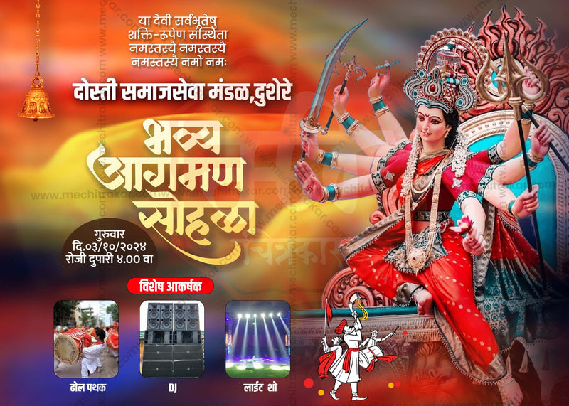 Load image into Gallery viewer, Navratri Utsav Aagman Sohala Social Media Invitation Cards (10 PSD Files Bundle) | High-Quality Editable PSD Files - Mechitrakar| NIC0924- Bundle No.1
