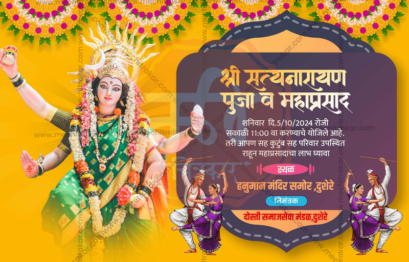 Load image into Gallery viewer, Navratri Utsav Mahaprasad Social Media Invitation Cards (10 PSD Files Bundle) | High-Quality Editable PSD Files - Mechitrakar| NIC1024- Bundle No.1
