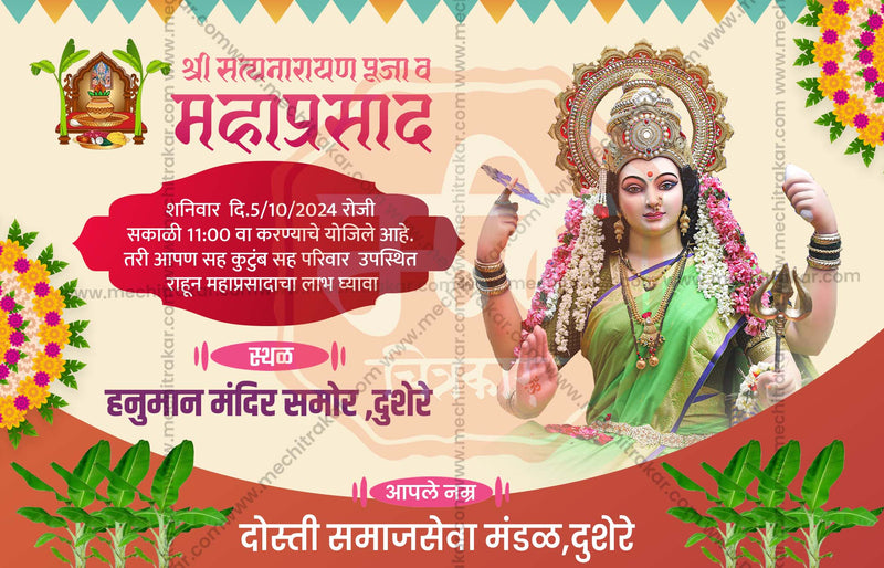 Load image into Gallery viewer, Navratri Utsav Mahaprasad Social Media Invitation Cards (10 PSD Files Bundle) | High-Quality Editable PSD Files - Mechitrakar| NIC1024- Bundle No.1
