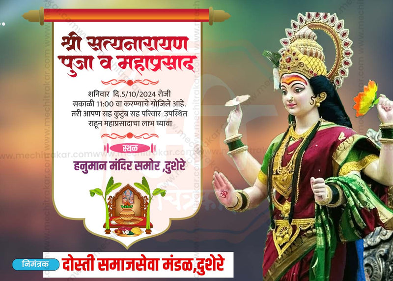 Load image into Gallery viewer, Navratri Utsav Mahaprasad Social Media Invitation Cards (10 PSD Files Bundle) | High-Quality Editable PSD Files - Mechitrakar| NIC1024- Bundle No.1
