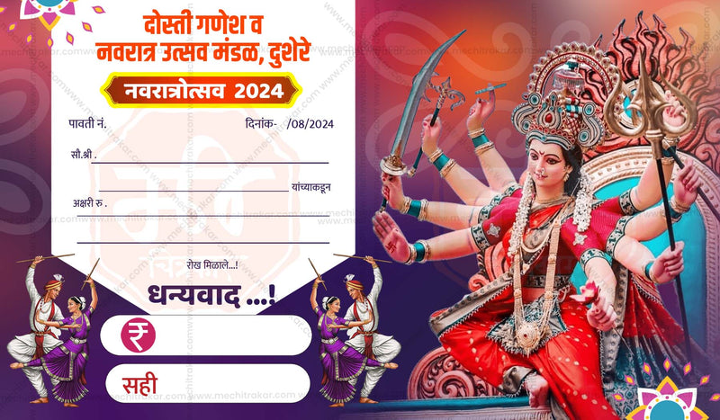 Load image into Gallery viewer, Navratri Utsav Pavati Book (10 PSD Files Bundle) | High-Quality Editable PSD Files - Mechitrakar | NPB0924- Bundle No.1
